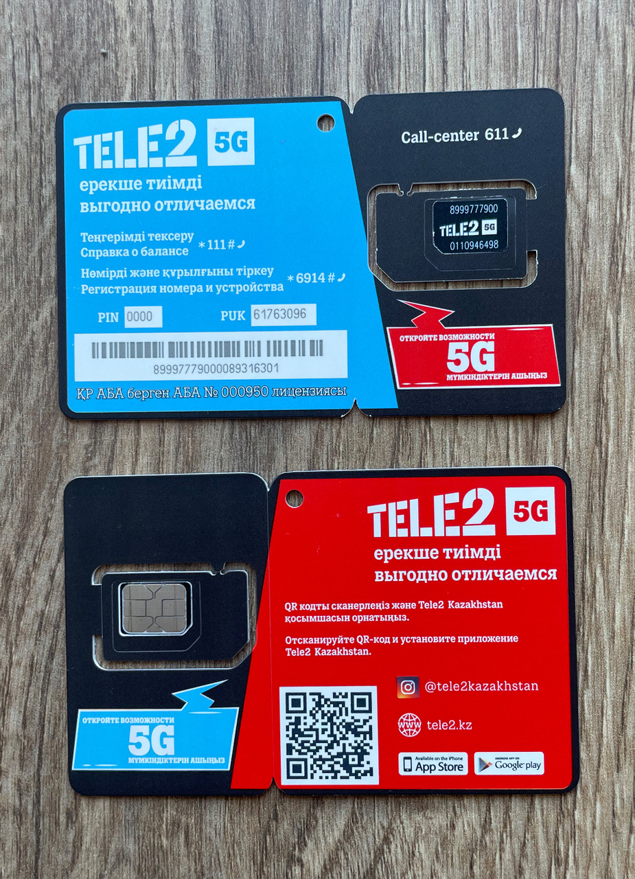 🇰🇿 Сім карти Казахстану теле2