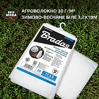 Агроволокно 30 г/м² зимово-весняне біле 3,2х10м
