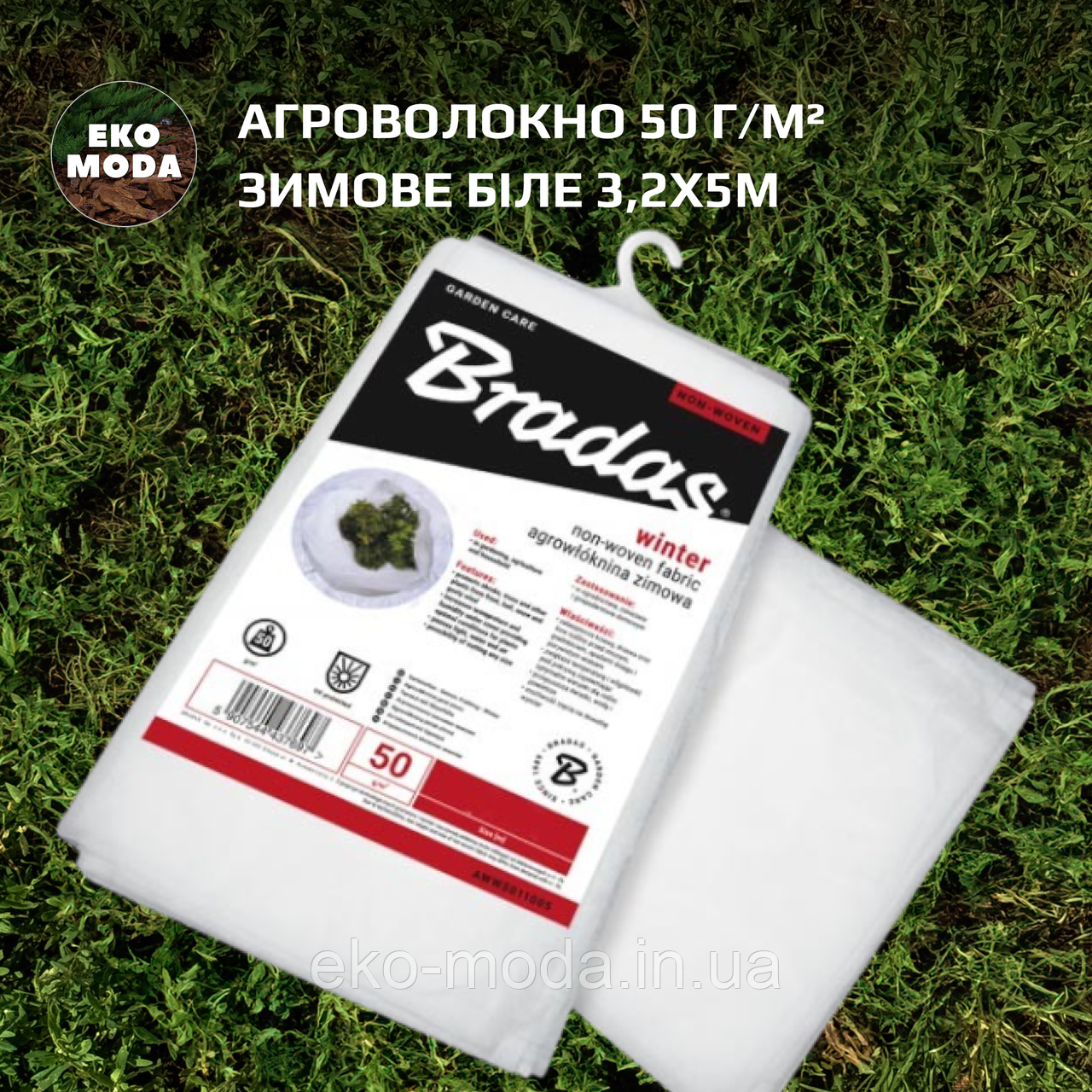 Агроволокно 50 г/м² зимове біле 3,2х5м