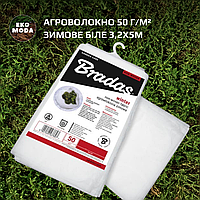 Агроволокно 50 г/м² зимове біле 3,2х5м