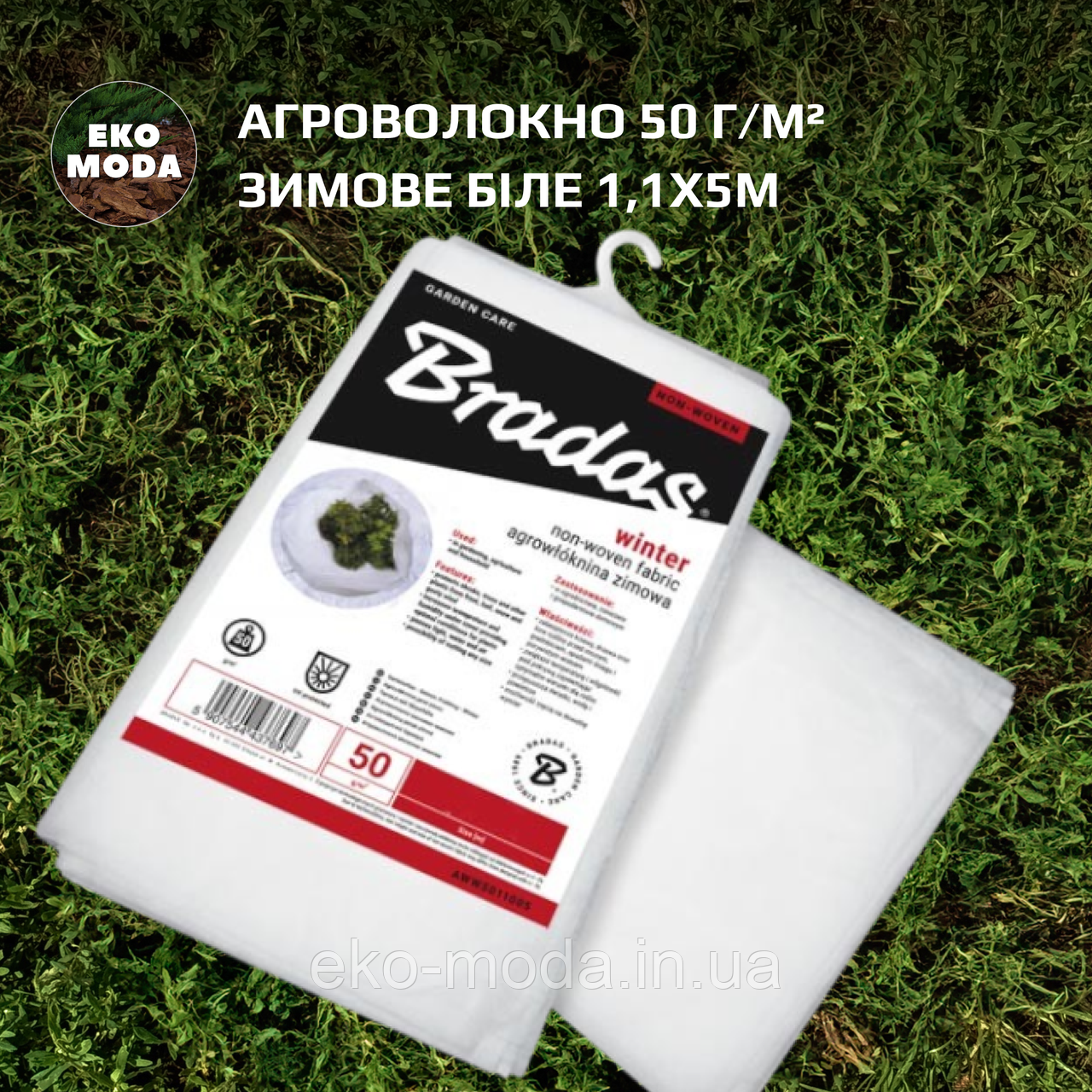 Агроволокно 50 г/м² зимове біле 3,2х5м