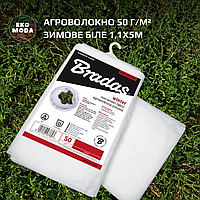 Агроволокно 50 г/м² зимове біле 3,2х5м