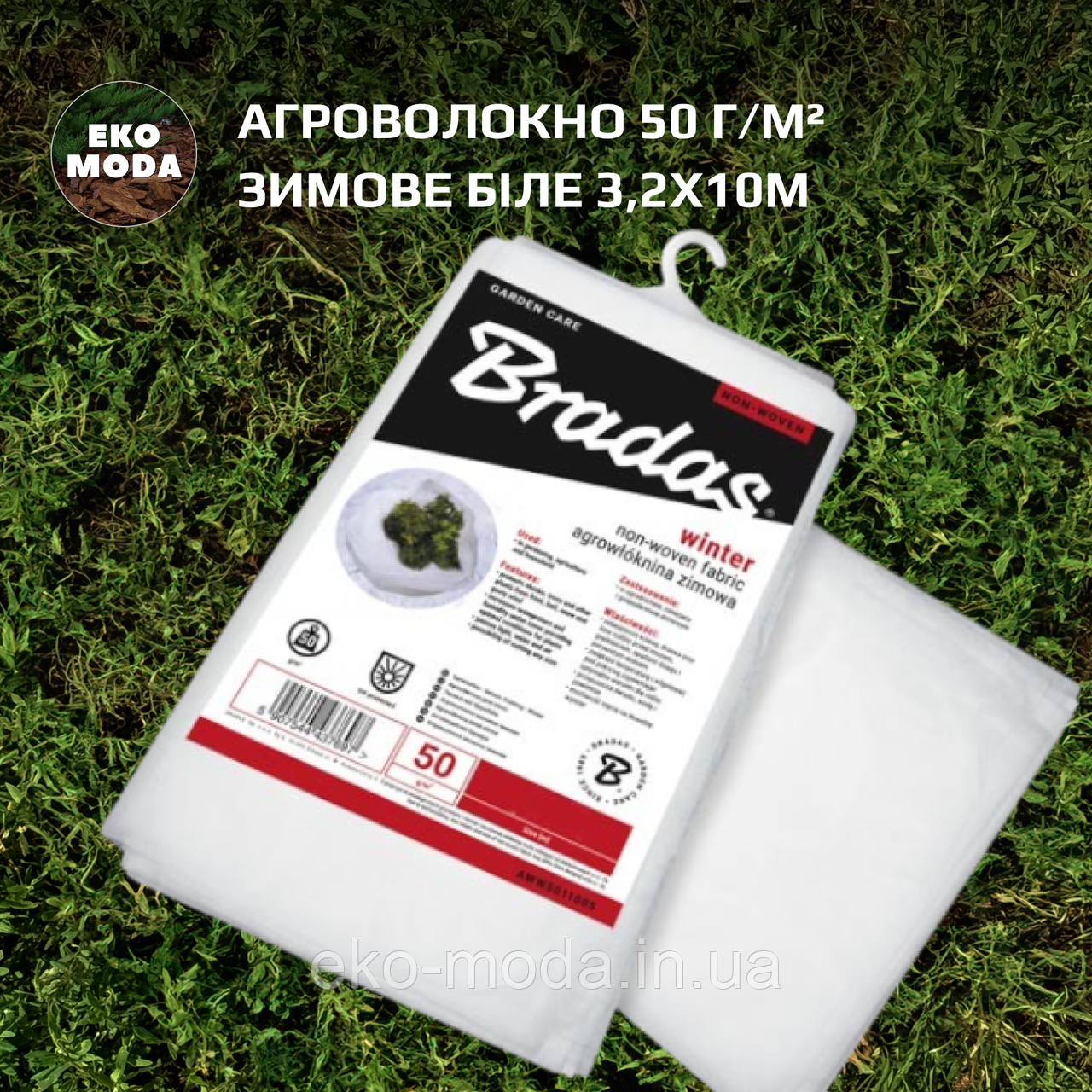 Агроволокно 50 г/м² зимове біле 3,2х10м