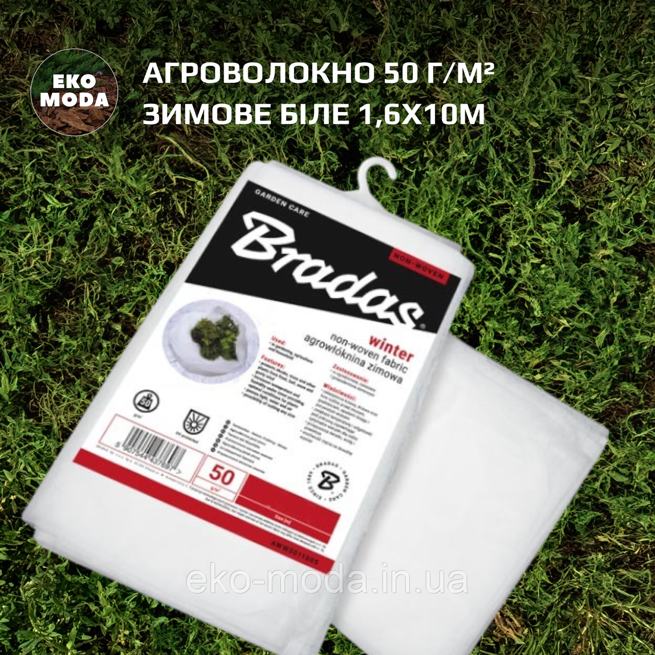 Агроволокно 50 г/м² зимове біле 1,6х10м