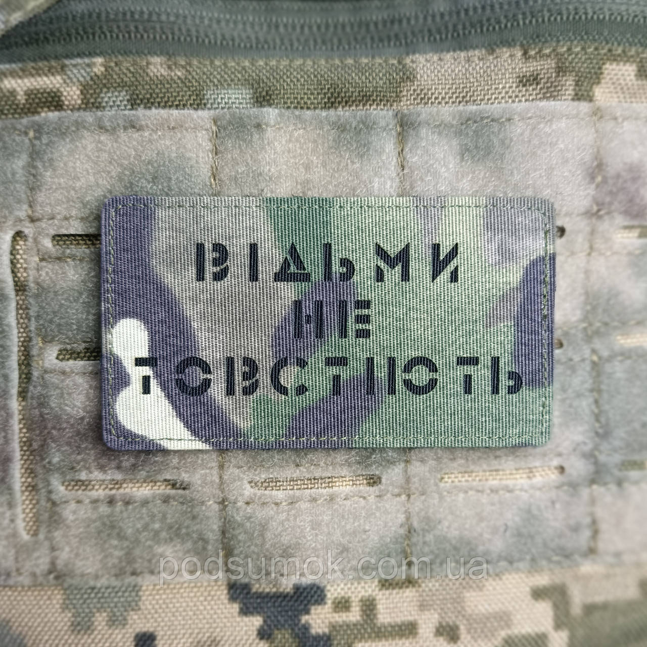 Шеврон ВІДЬМИ НЕ ТОВСТІЮТЬ на липучці для велкро патч МУЛЬТИКАМ LaserCut, фото 1
