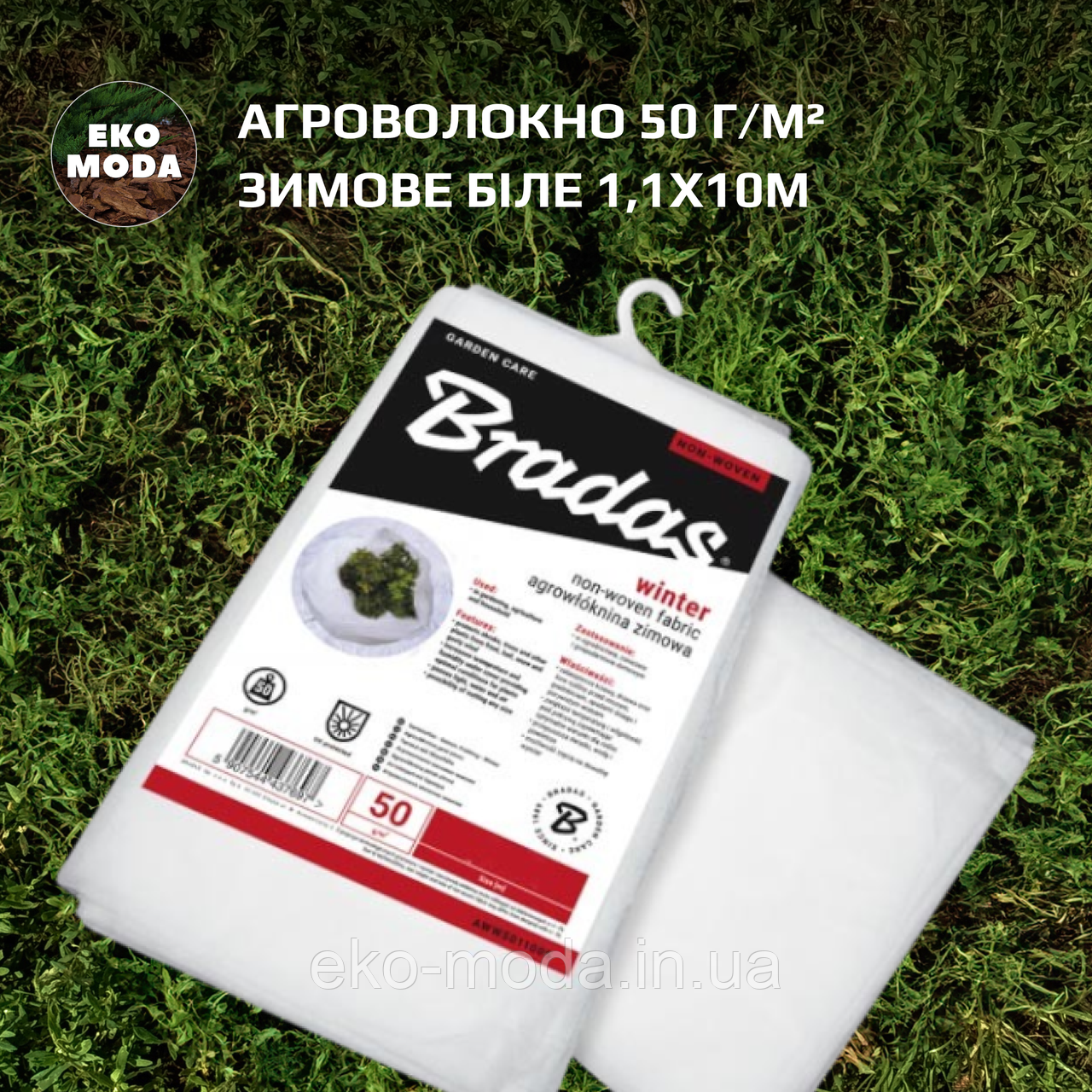 Агроволокно 50 г/м² зимове біле 1,1х10м