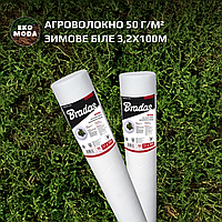 Агроволокно 50 г/м² зимове біле 3,2х100м