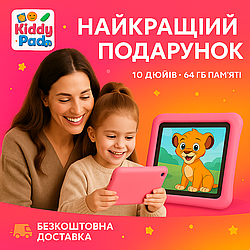 Планшет дитячий KiddyPad Kids Tablet 10 дюймів, 14 Android, 2/64Gb, що навчає ігровий планшет ударостійкий