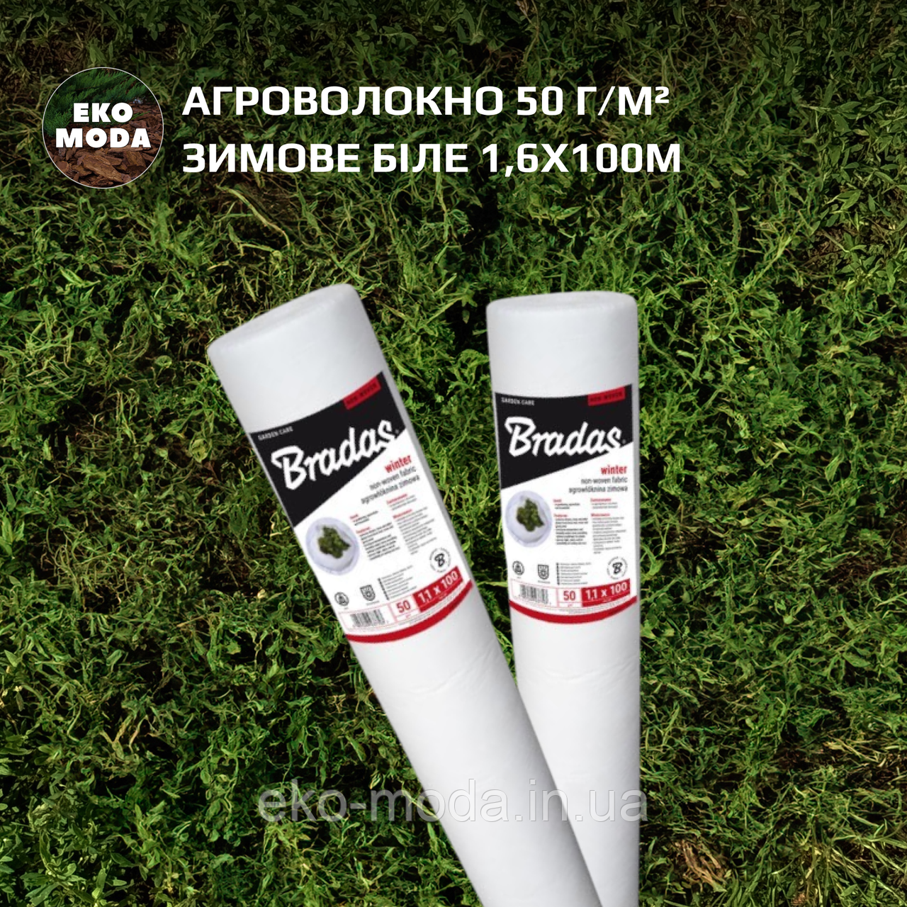 Агроволокно 50 г/м² зимове біле 1,6х100м