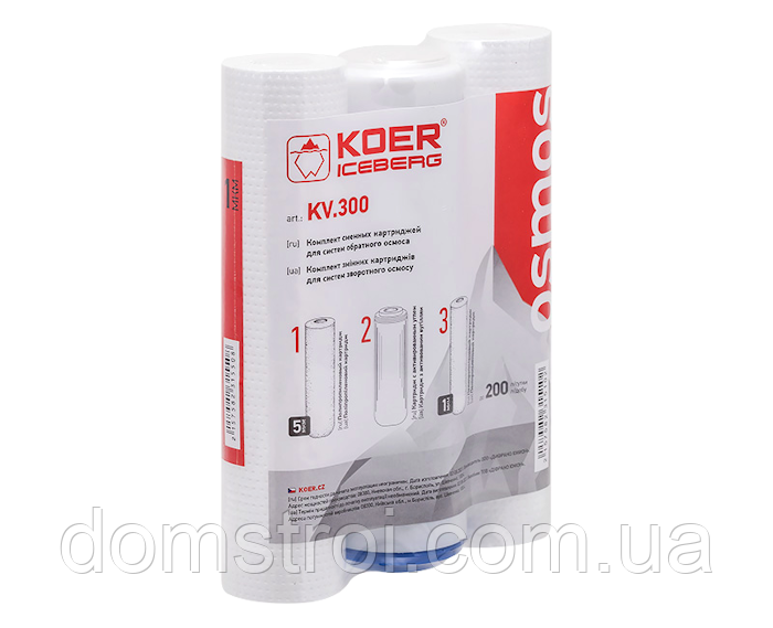 Комплект змінних картриджів 1-2-3 для фільтру зворотного осмосу KOER ICEBERG KV.300 (KR5131)