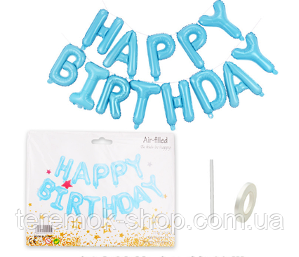 Фольговані кулі літери Happy Birthday, напис надувна фігурна блакитна, розмір літер 40 см