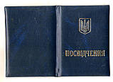 Посвідчення до медалі 20 років Державній прикордонній службі кожзам, фото 2