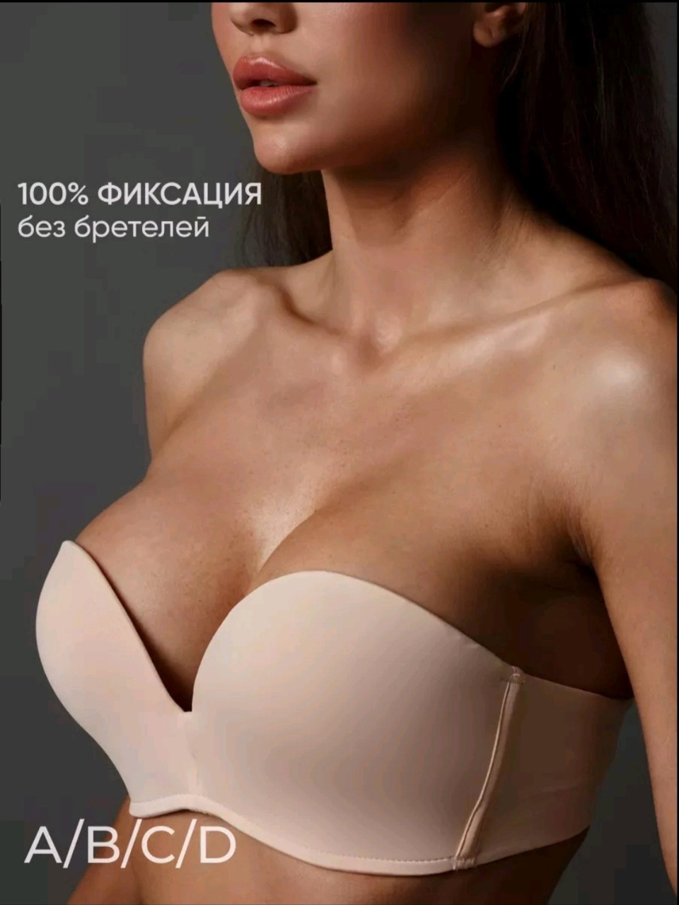 Жіночий бюстгальтер чашка D, об'єм 75-90