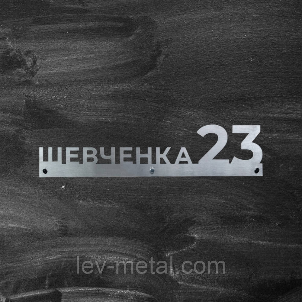Адресна табличка з назвою вулиці та номером АТН-5 600,4×131×1мм, фото 1