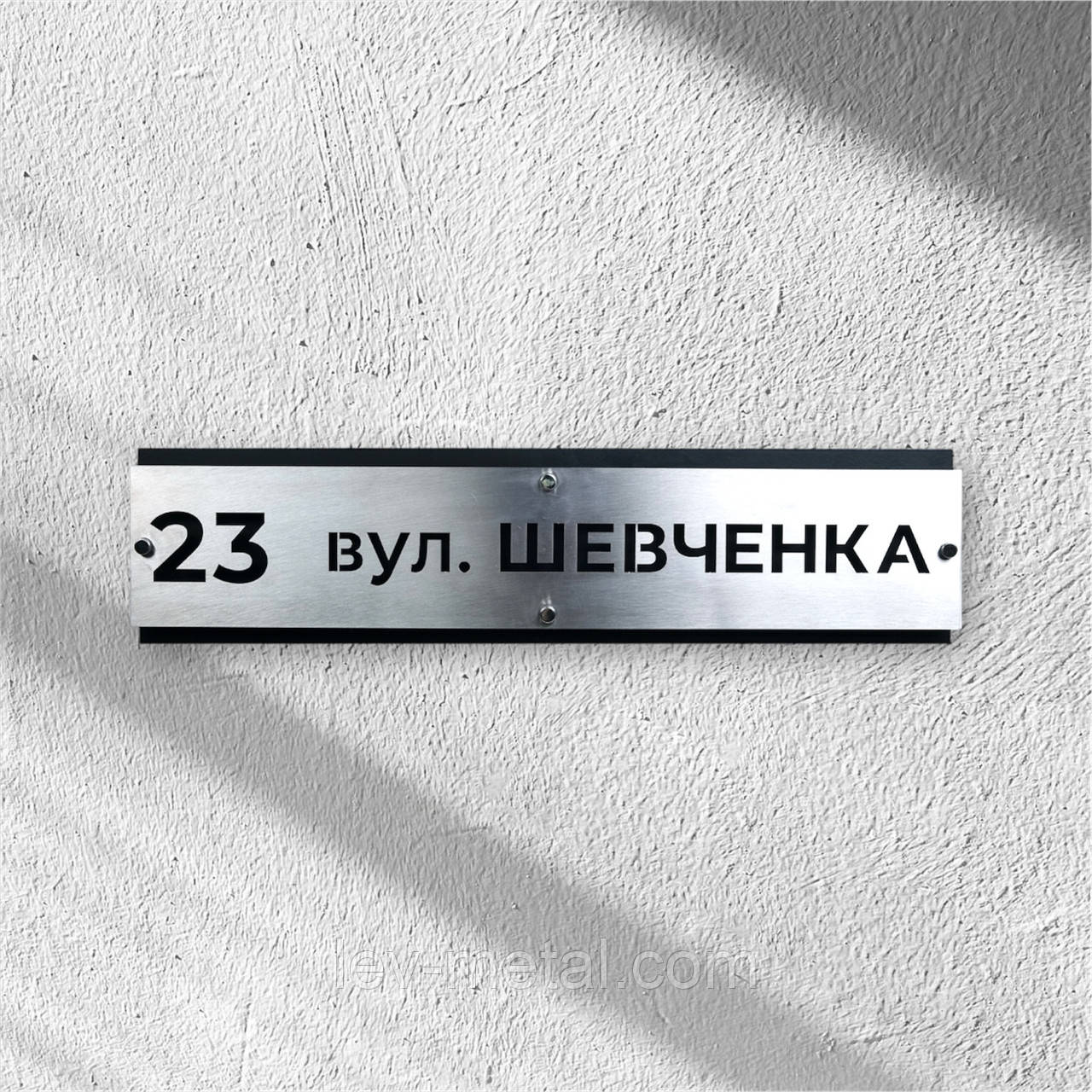 Адресна табличка з назвою вулиці та номером АТН-8 600×144,4×0,7мм, фото 1