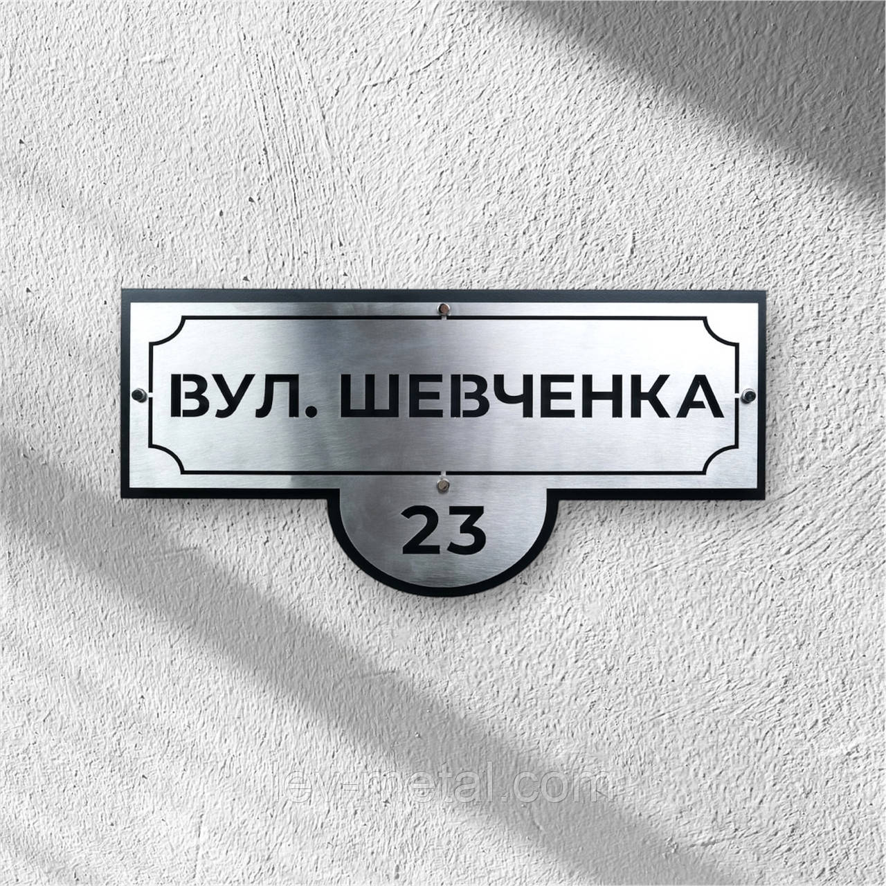 Адресна табличка з назвою вулиці та номером АТН-11 600×292,3×0,7мм, фото 1