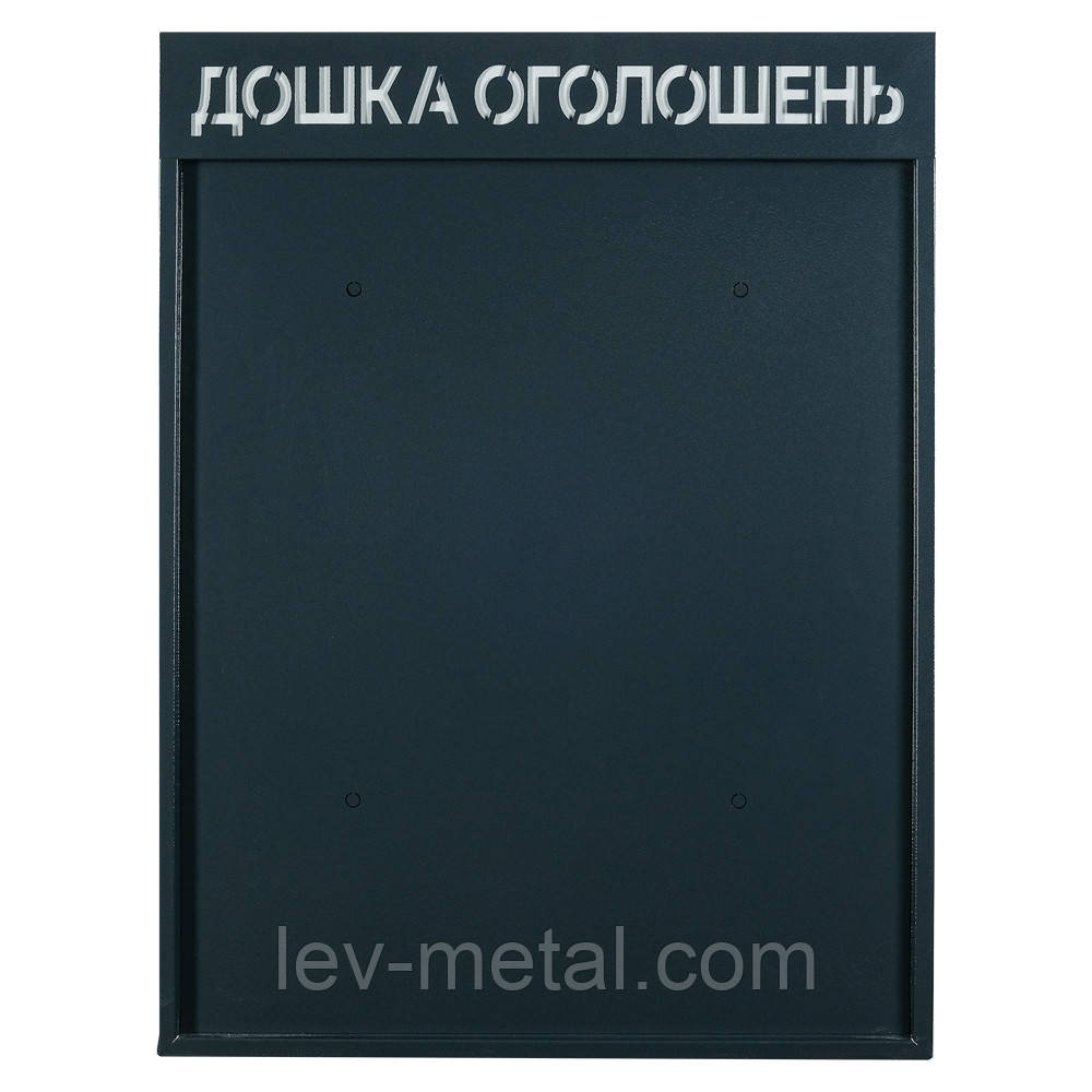 Настінна дошка оголошень з вертикальним монтажем металева 600×800×90 мм Антрацит, фото 1