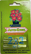 Антикліщ 2+2 мл