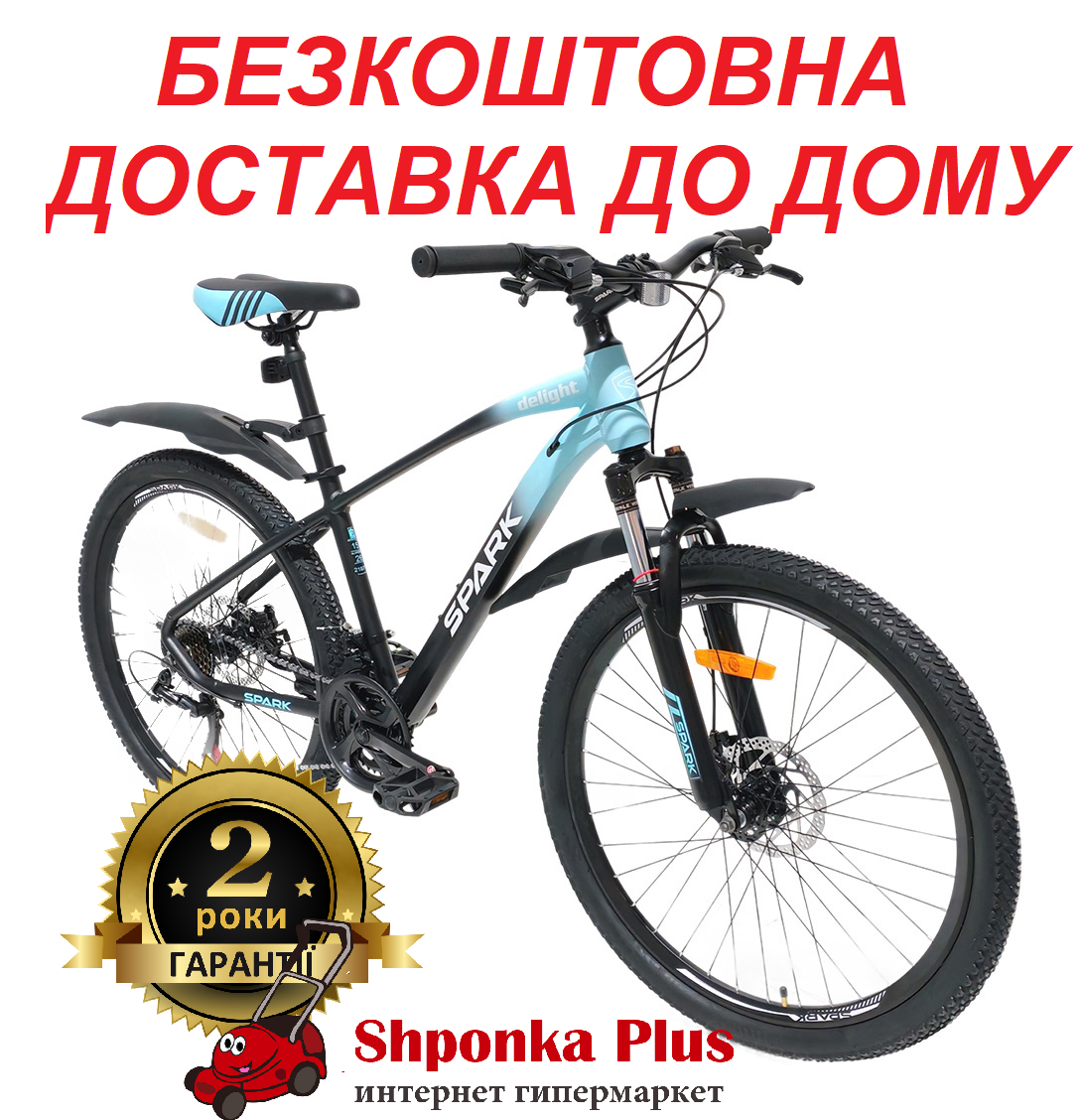 Велосипед SPARK DELIGHT (колеса - 26", алюмінієва рама - 15")