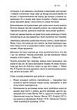 ШЛЯХ ДО СЕБЕ: ТЕРАПЕВТИЧНІ ІСТОРІЇ. Роксана Ящук, фото 8