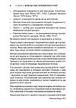 ШЛЯХ ДО СЕБЕ: ТЕРАПЕВТИЧНІ ІСТОРІЇ. Роксана Ящук, фото 9