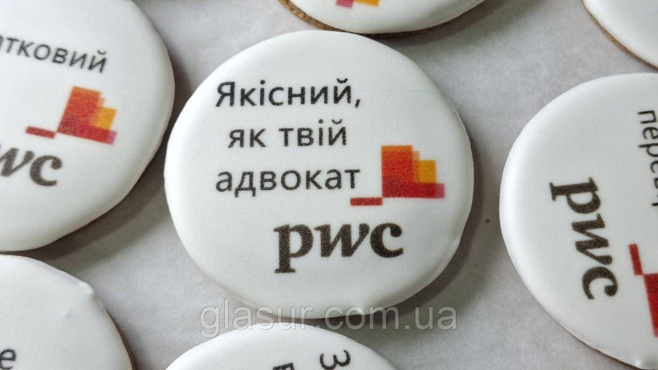 Круглий імбирний пряник для адвоката коло 7 см