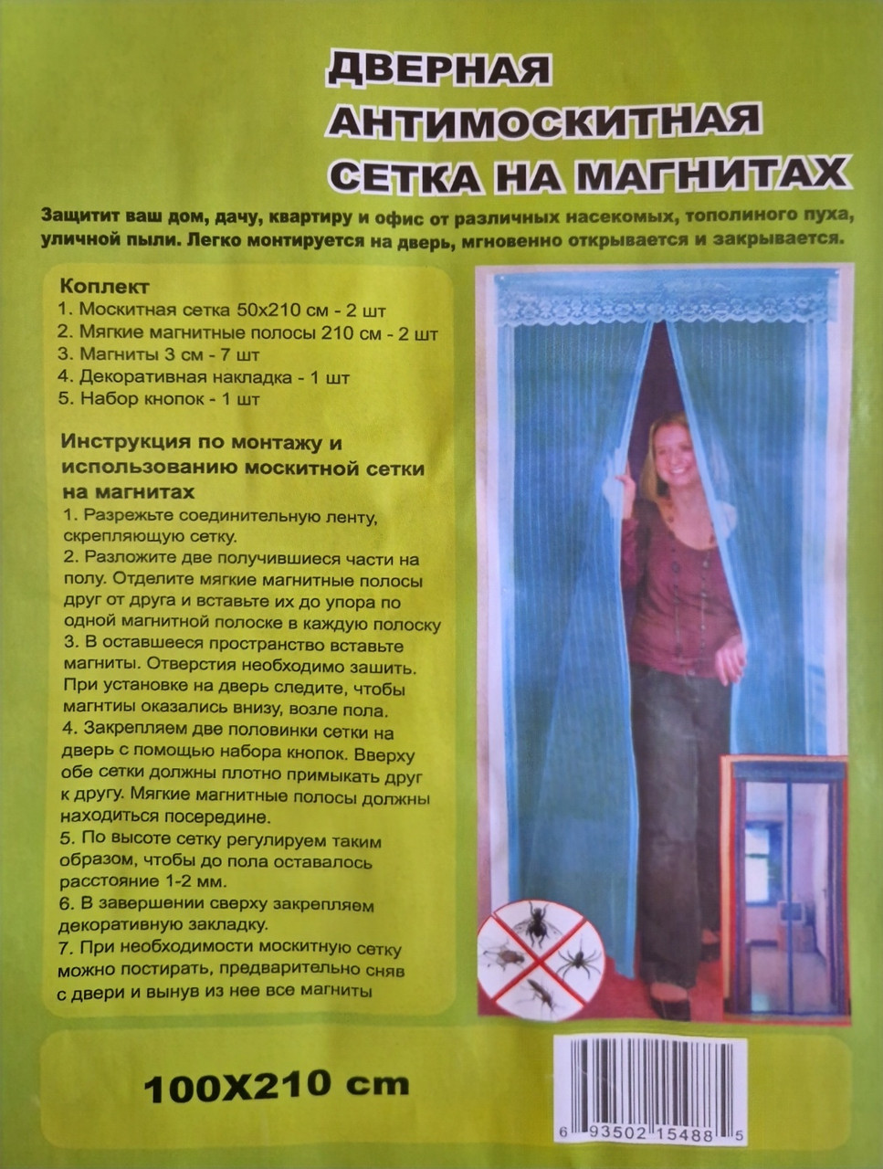 Дверна антимоскітна сітка на магнітах від комах з візерунком  посилена 100*210