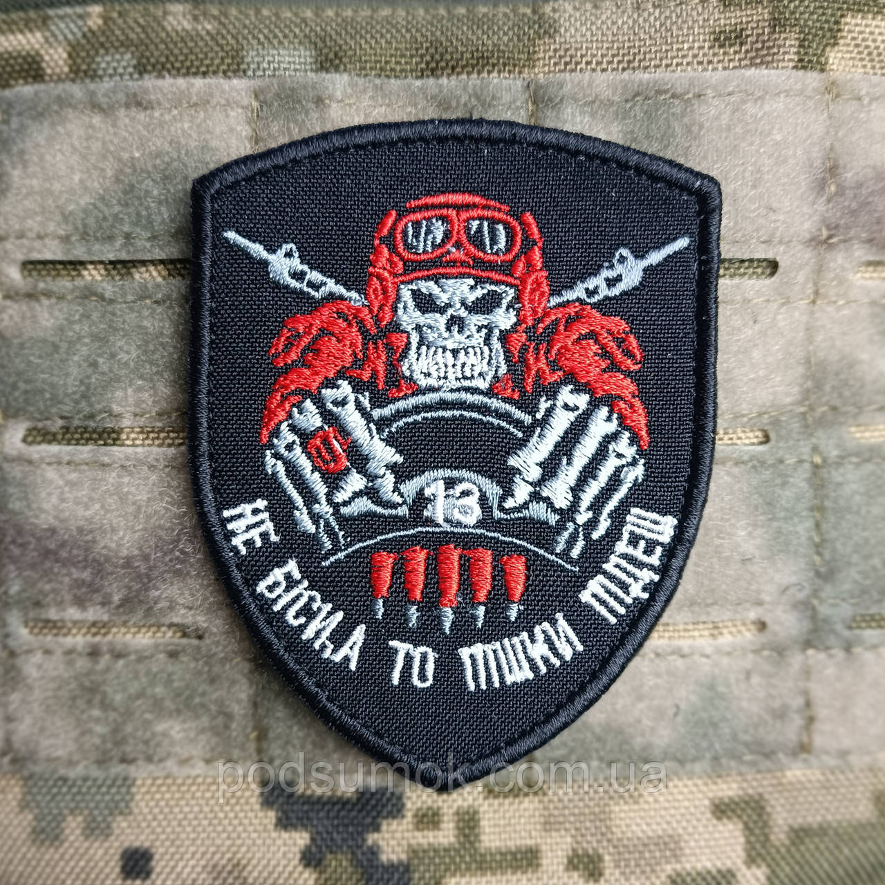 Шеврон НЕ БІСИ,А ТО ПІШКИ ПІДЕШ на липучці для велкро патч, фото 1
