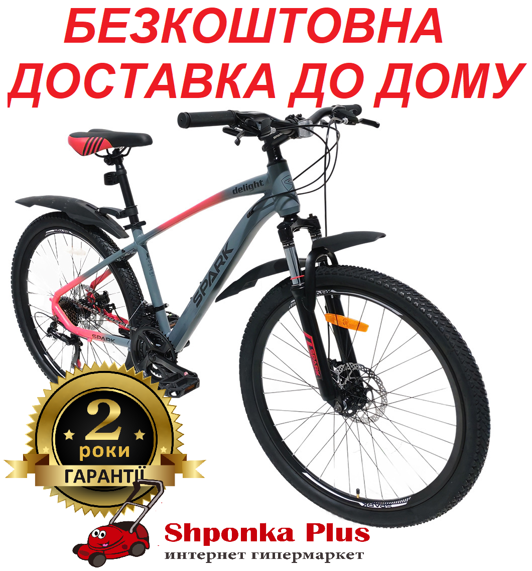 Велосипед SPARK DELIGHT (колеса - 26", алюмінієва рама - 15")