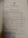 Казки народів СРСР. Саме головне, фото 7
