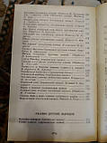Казки народів СРСР. Саме головне, фото 6