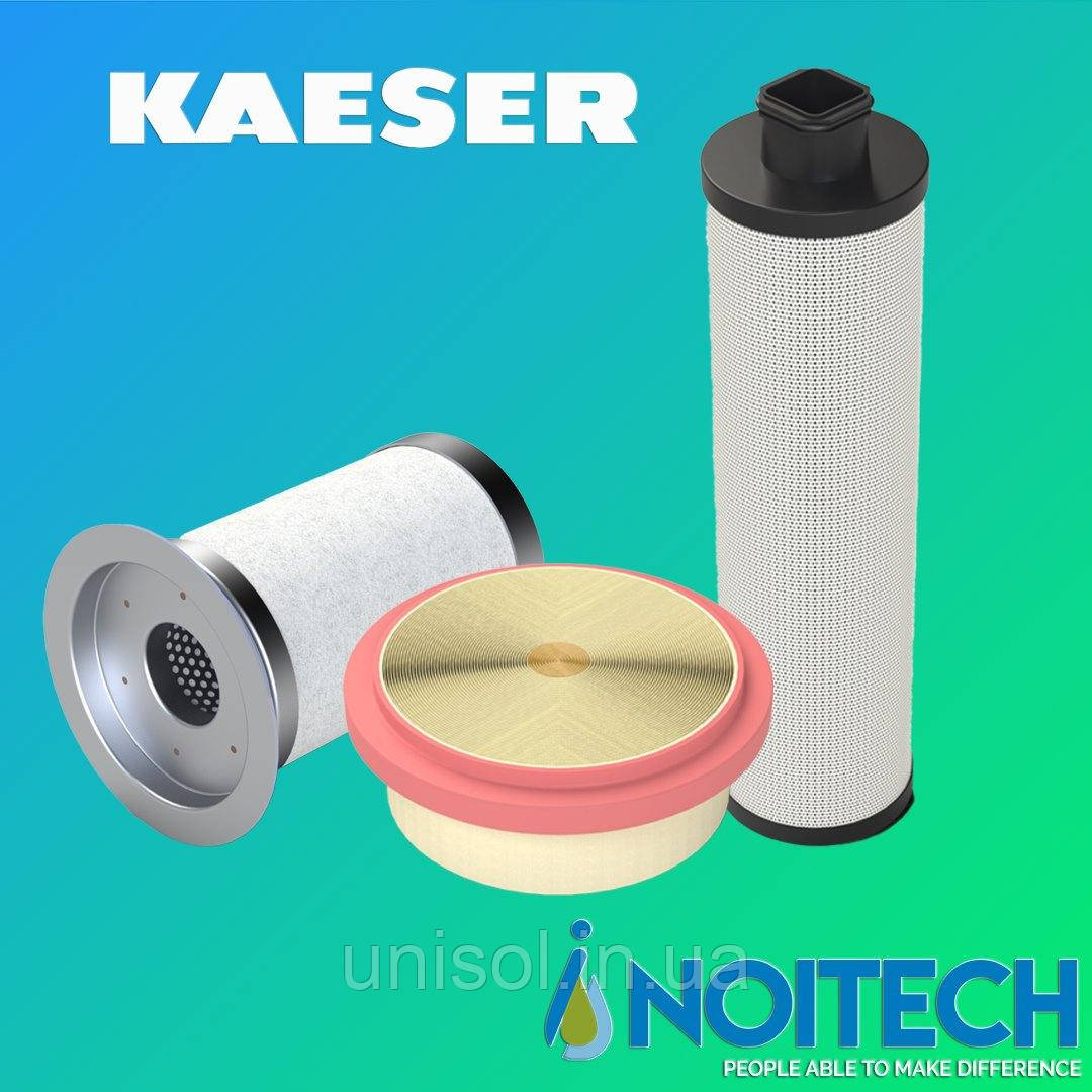 Оливний фільтр Kaeser 6.3462.1, 6.3463.0, 6.4778.0, 6.3464.1, 6.4493.0