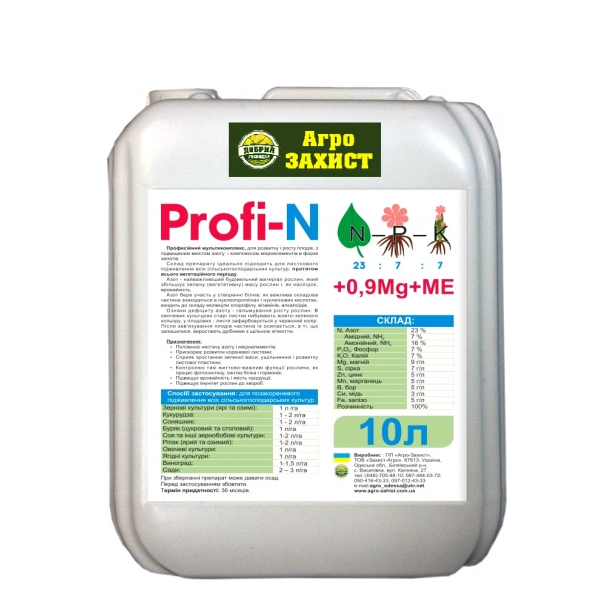 Добриво Profi-N Профі Азот (10л.)