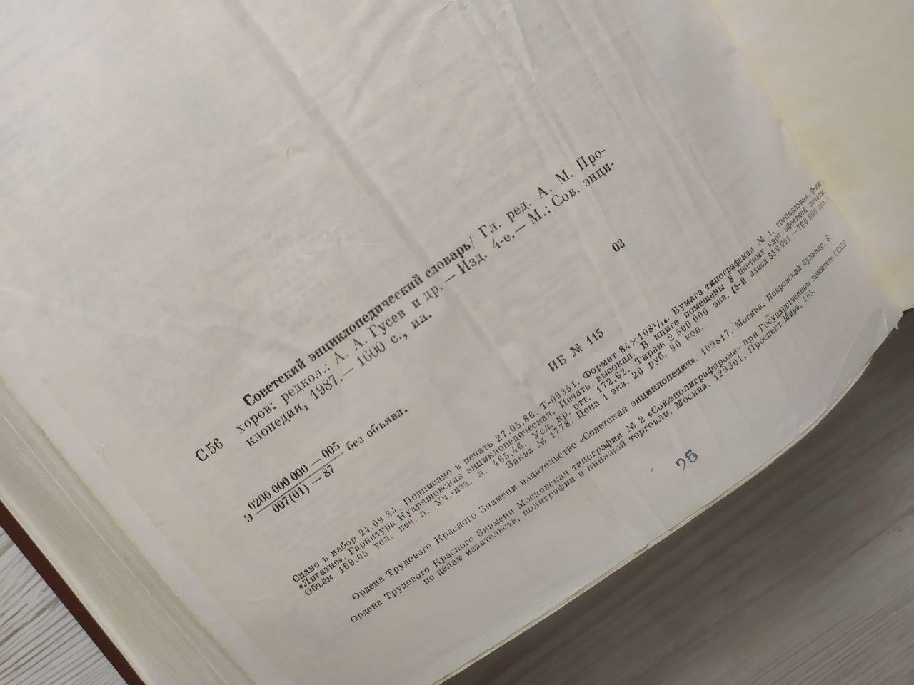 Product image preview