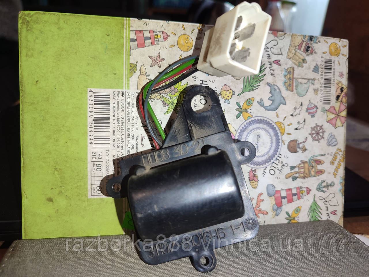 Блок регуліровки вентилятора пічки ГАЗ 31105 ППСВ-20-2Т 31107-8101646 1-1