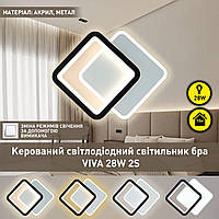 Настінно-стельовий світлодіодний світильник бра VIVA 28Вт 2S 250×250×40мм Чорно-білий