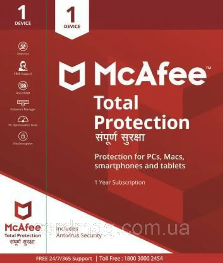 Підписка McAfee Total Protection 2023 на 1 рік 1 пристрій (Ліцензійний ключ)