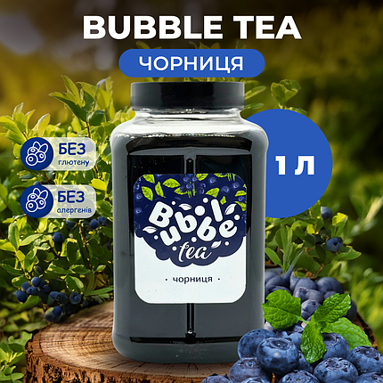 Bubble Tea кульки "Чорниця" 1 кг, фото 1