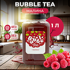 Bubble Tea кульки "Малина" 1 кг