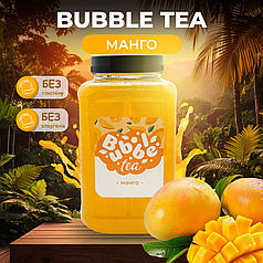 Bubble Tea кульки "Манго" 1 кг