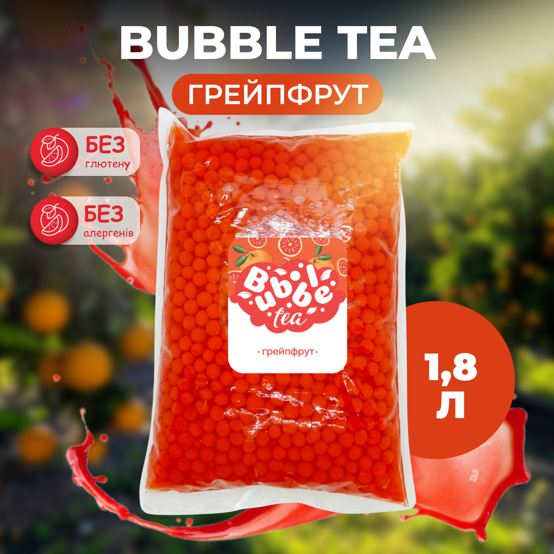 Bubble Tea кульки "Грейпфрут" 1,8 кг