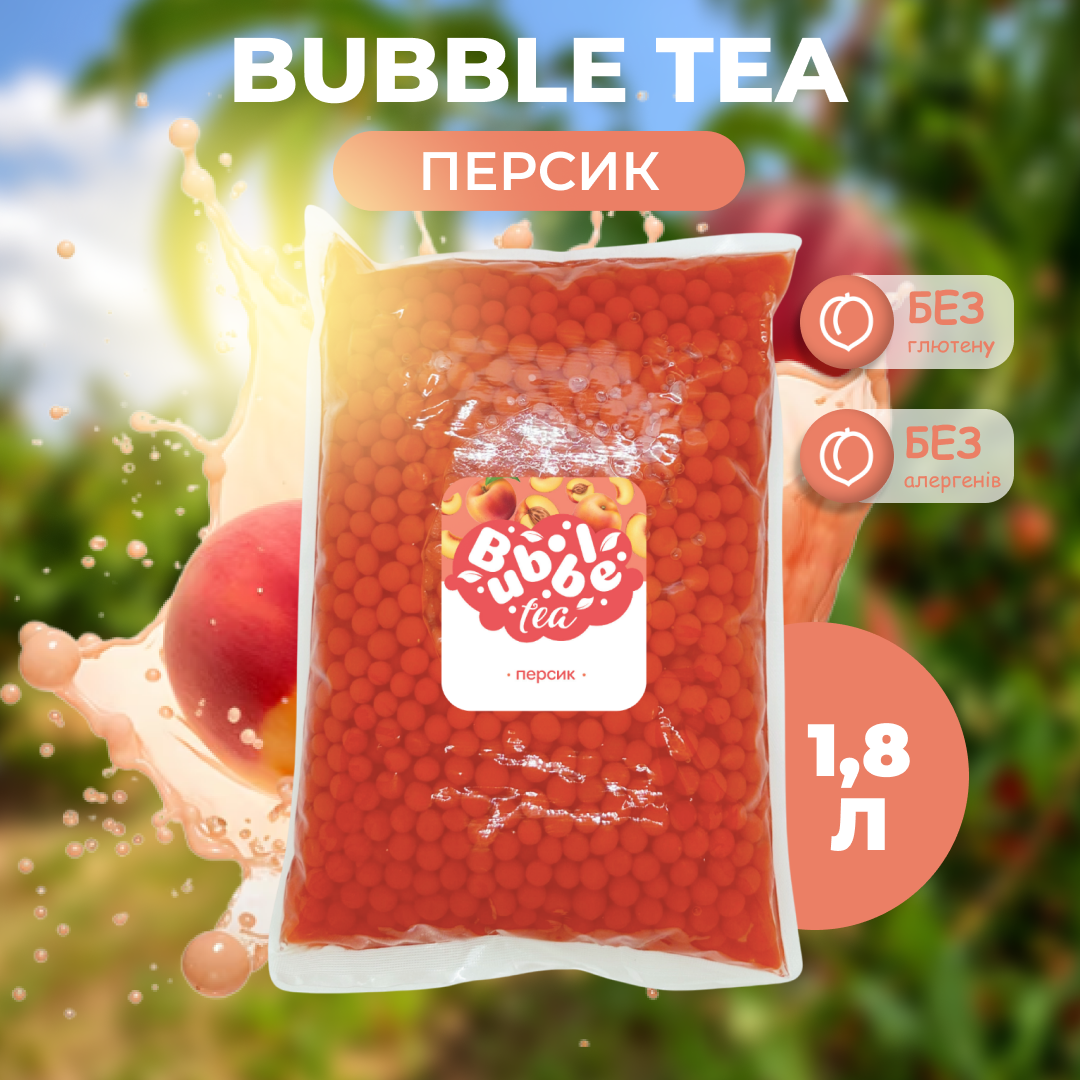 Bubble Tea кульки "Персик" 1,8 кг