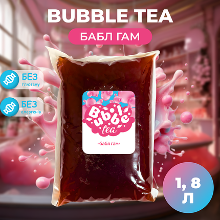 Bubble Tea кульки "Бабл Гам" 1,8 кг, фото 1