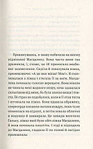 Птахи завжди повертаються. Оксана Сайко. Академія, фото 4