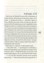 Ужалений зрадою. Олена Рижко. Академія, фото 4