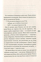 Ніч із дев’ятнадцяти днів. Марта Гулей. Академія, фото 4