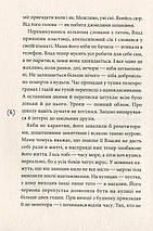 Ніч із дев’ятнадцяти днів. Марта Гулей. Академія, фото 5