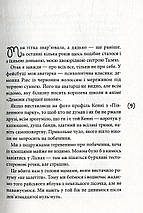 Така любов. Прозобукет /оповідання для підлітків/. Академія, фото 5