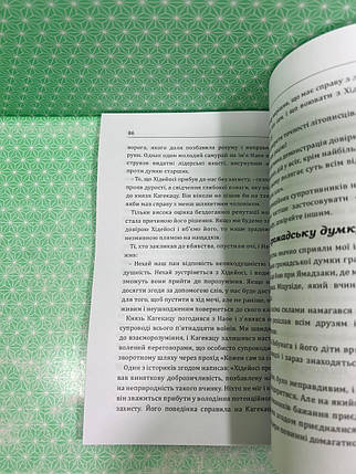 Самурай без меча Перемагай не силою зброї а силою розуму Кітамі МасаоСварог, фото 3