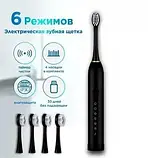 Електрична зубна щітка Sonic Toothbrush Х-3 ультразвукова акумуляторна 4 змінні насадки в комплекті, фото 6